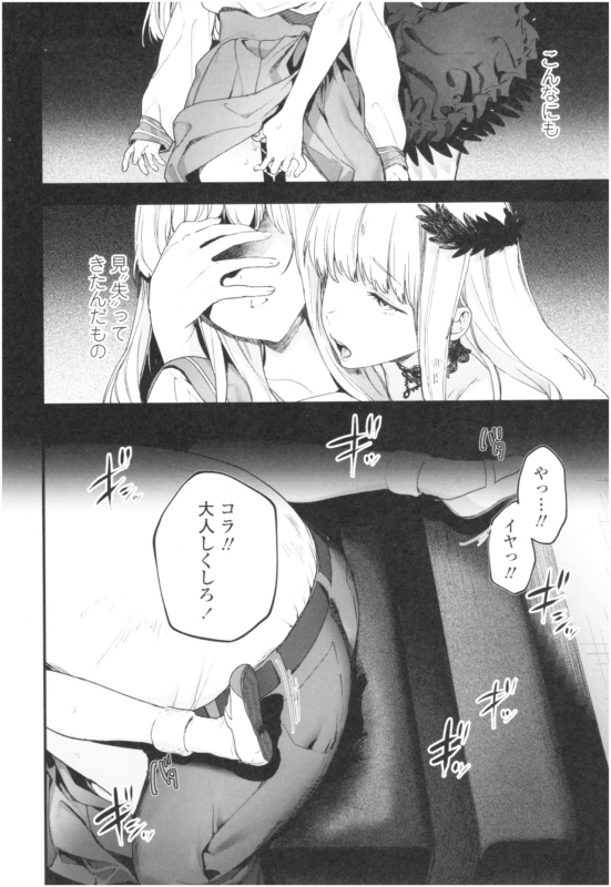 [Mameojitan] Knospenmädchen_084