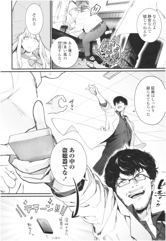 [Mameojitan] Knospenmädchen_086