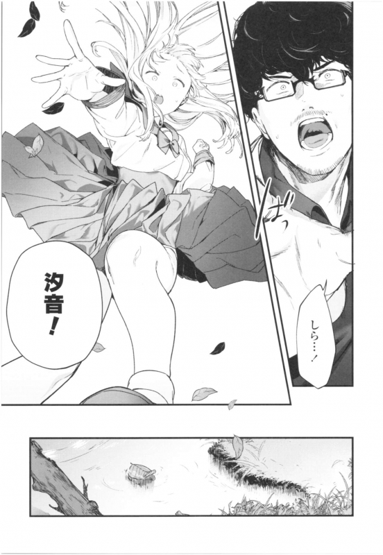 [Mameojitan] Knospenmädchen_093