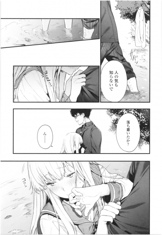 [Mameojitan] Knospenmädchen_095