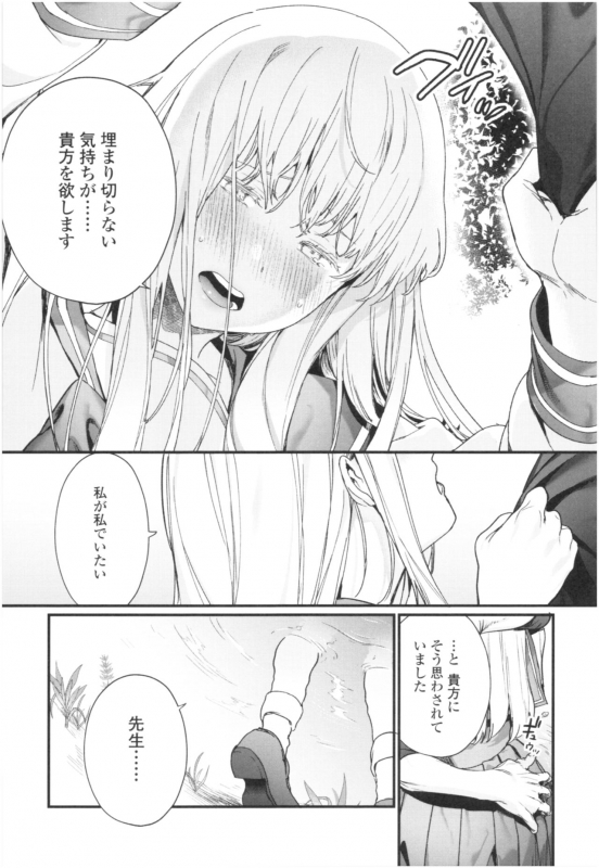 [Mameojitan] Knospenmädchen_097