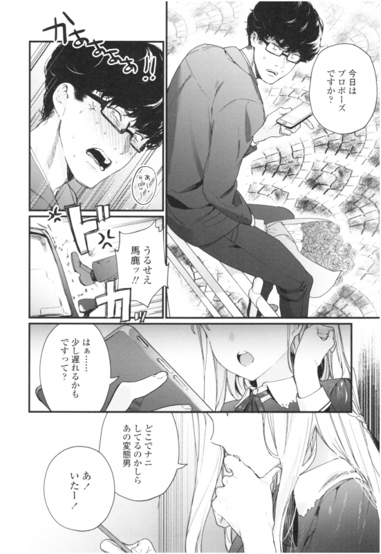 [Mameojitan] Knospenmädchen_124