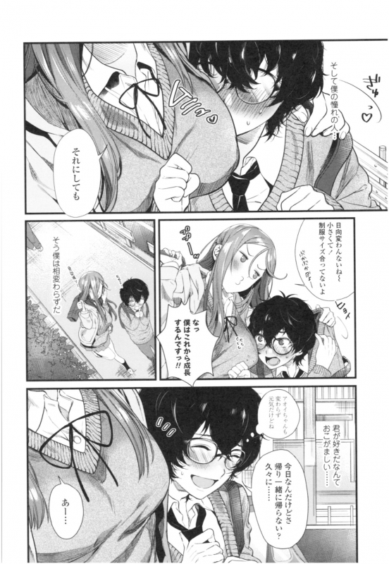 [Mameojitan] Knospenmädchen_130