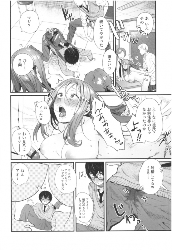 [Mameojitan] Knospenmädchen_136