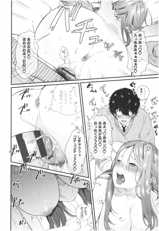 [Mameojitan] Knospenmädchen_144