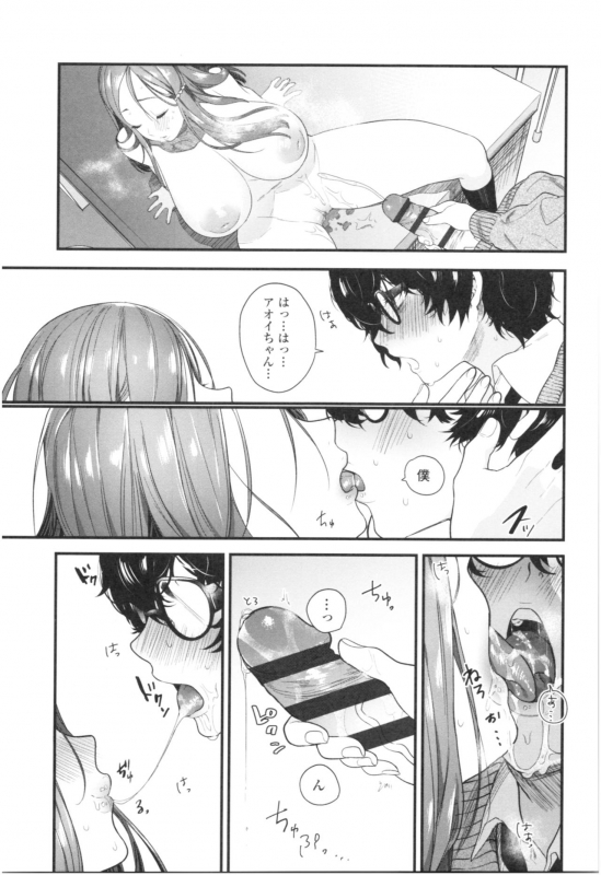 [Mameojitan] Knospenmädchen_147