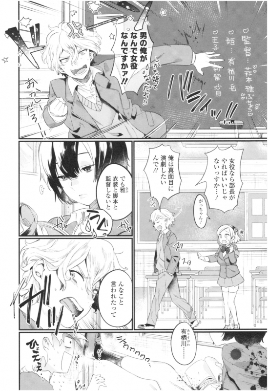 [Mameojitan] Knospenmädchen_152