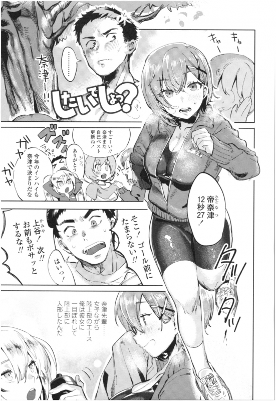 [Mameojitan] Knospenmädchen_177