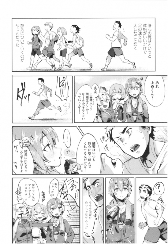 [Mameojitan] Knospenmädchen_178