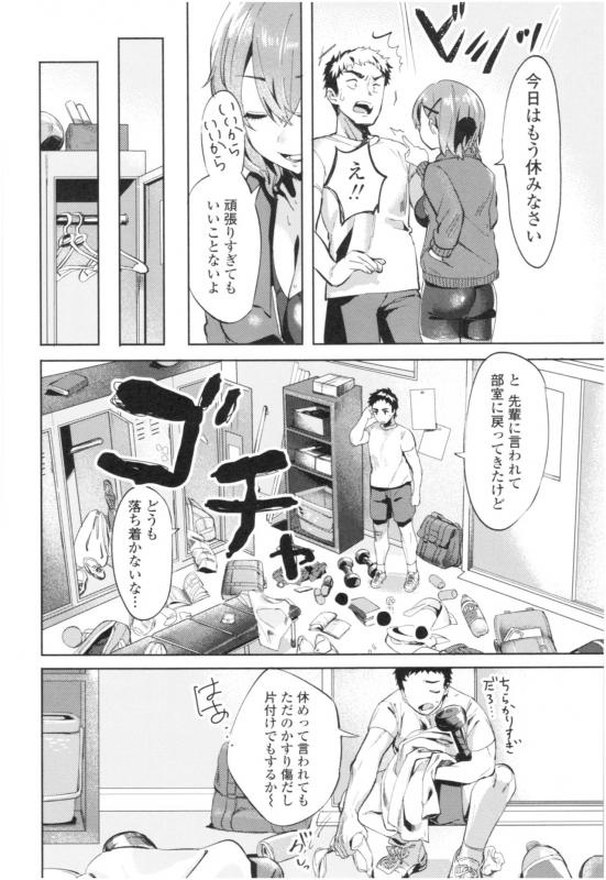 [Mameojitan] Knospenmädchen_180