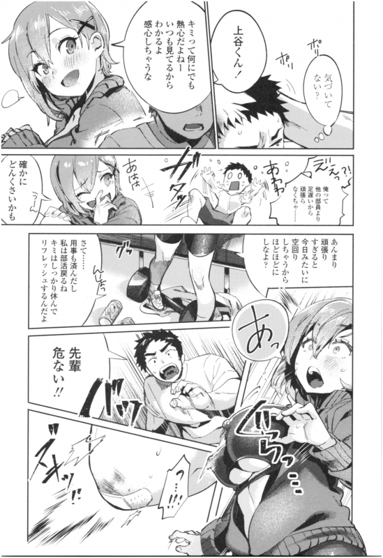 [Mameojitan] Knospenmädchen_183