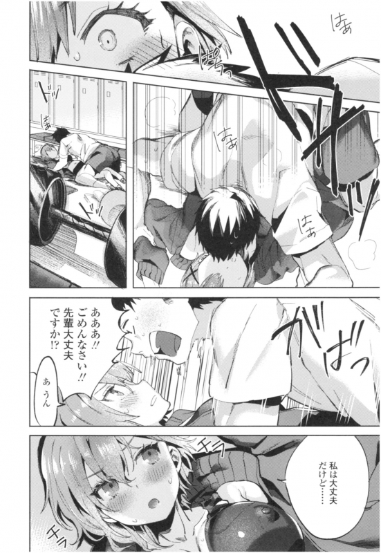 [Mameojitan] Knospenmädchen_184