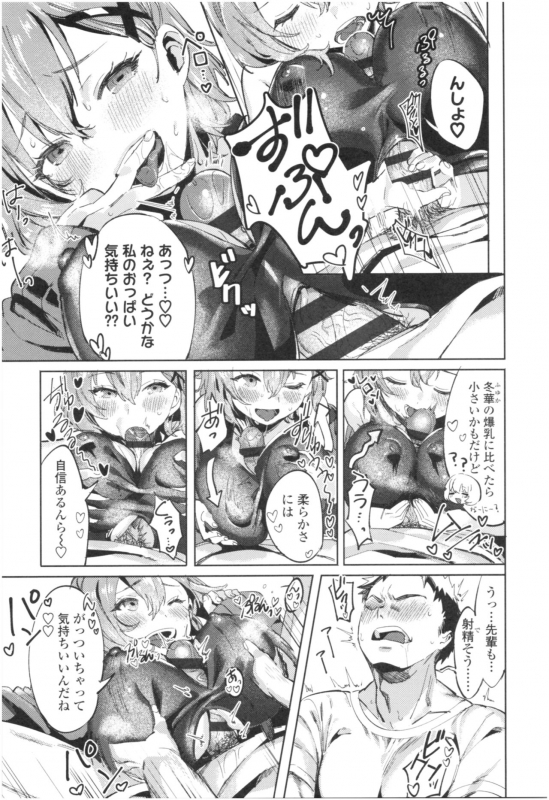 [Mameojitan] Knospenmädchen_187