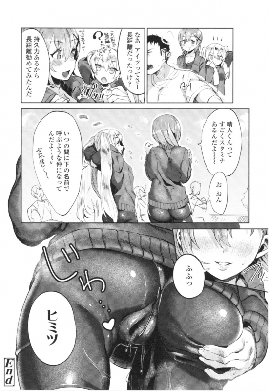 [Mameojitan] Knospenmädchen_204