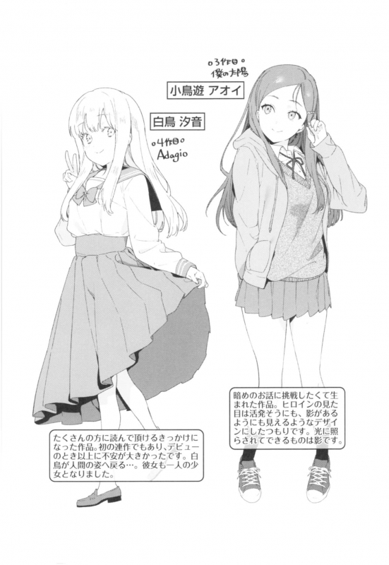 [Mameojitan] Knospenmädchen_206