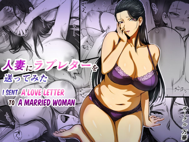 [Mange] Hitozuma ni Love Letter o Okutte Mita  I sent a love letter to a marr_00