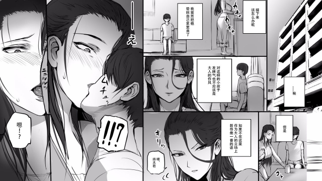 [Mange] Hitozuma ni Love Letter o Okutte Mita [Chinese]_04