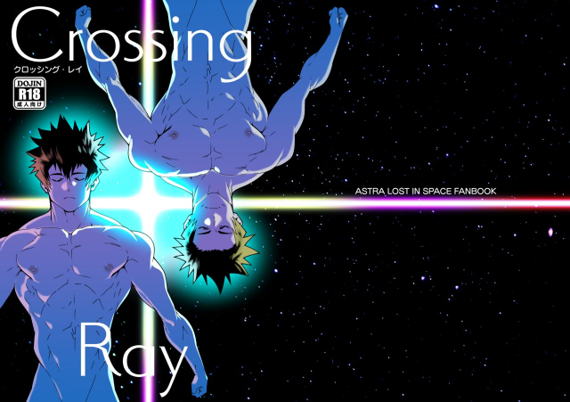 [Maraparte (Kojima Shoutarou)] Crossing Ray (Kanata no Astra) [Digital]_00