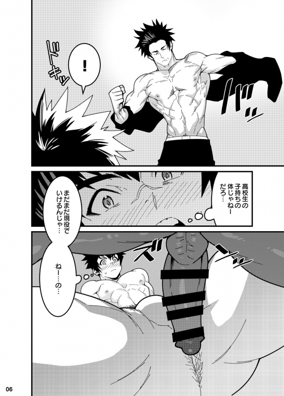 [Maraparte (Kojima Shoutarou)] Crossing Ray (Kanata no Astra) [Digital]_04