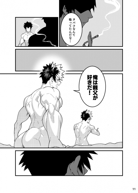 [Maraparte (Kojima Shoutarou)] Crossing Ray (Kanata no Astra) [Digital]_09