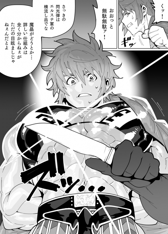 [Maraparte (Kojima Shoutarou)] Wrestler Gran [Digital]_06