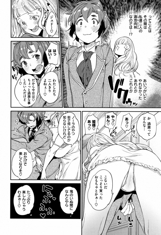 [Mario] Ona Hime-sama - Onanie-holic Princess_043