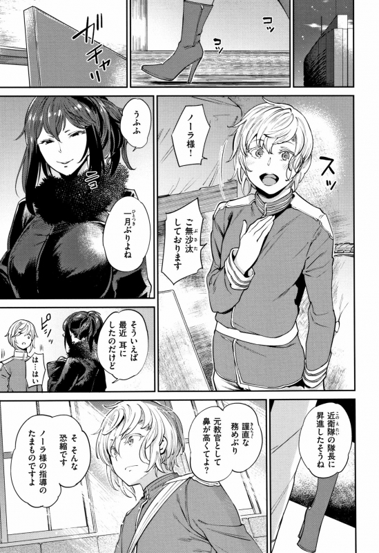 [Mario] Ona Hime-sama - Onanie-holic Princess_044