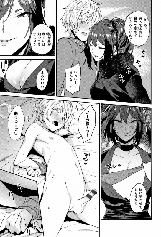 [Mario] Ona Hime-sama - Onanie-holic Princess_046