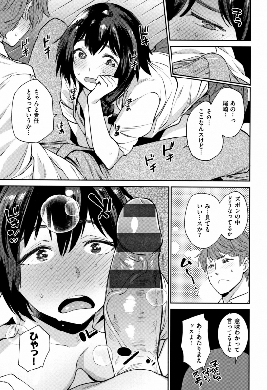 [Mario] Ona Hime-sama - Onanie-holic Princess_178