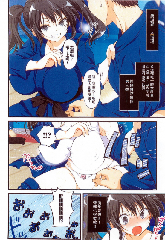 [Maron☆Maron] Kyousei Haramase Gouhouka!!! Rape ga Gouhouka saretara Nippon wa do_107