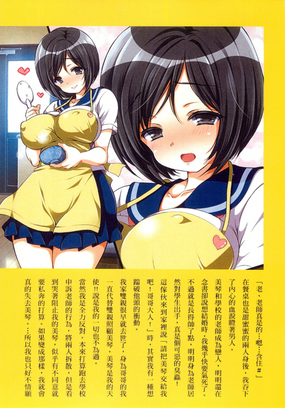 [Maron☆Maron] Kyousei Haramase Gouhouka!!! Rape ga Gouhouka saretara Nippon wa do_132