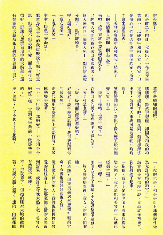 [Maron☆Maron] Kyousei Haramase Gouhouka!!! Rape ga Gouhouka saretara Nippon wa do_133