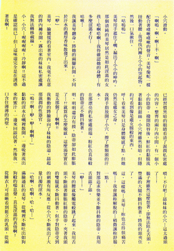 [Maron☆Maron] Kyousei Haramase Gouhouka!!! Rape ga Gouhouka saretara Nippon wa do_137