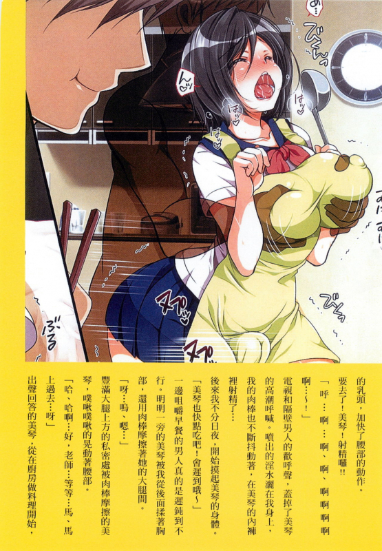 [Maron☆Maron] Kyousei Haramase Gouhouka!!! Rape ga Gouhouka saretara Nippon wa do_145