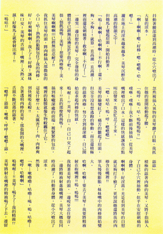 [Maron☆Maron] Kyousei Haramase Gouhouka!!! Rape ga Gouhouka saretara Nippon wa do_149