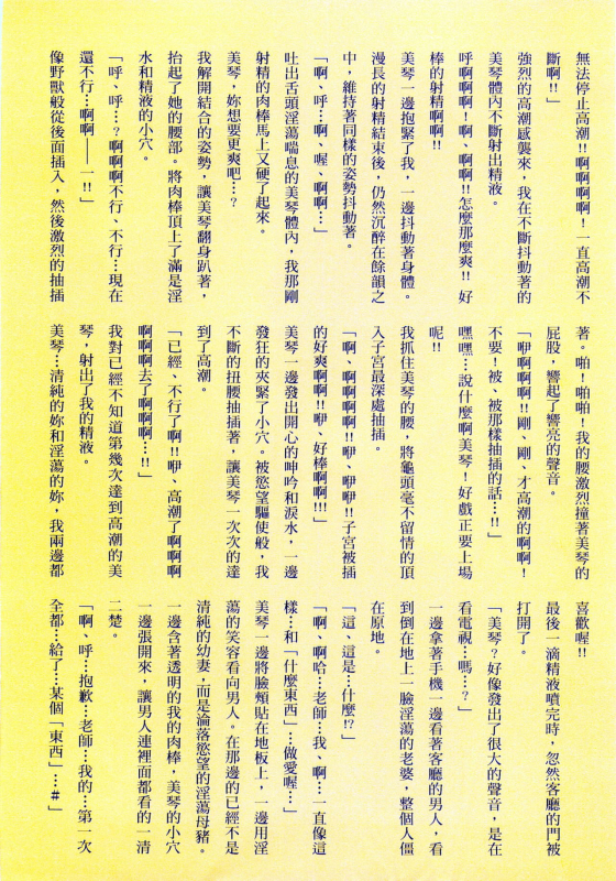 [Maron☆Maron] Kyousei Haramase Gouhouka!!! Rape ga Gouhouka saretara Nippon wa do_159