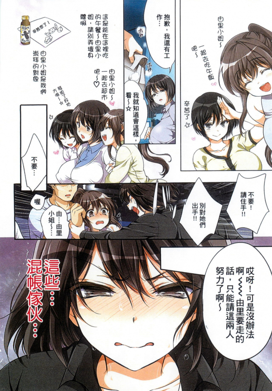 [Maron☆Maron] Kyousei Haramase Gouhouka!!! Rape ga Gouhouka saretara Nippon wa do_165