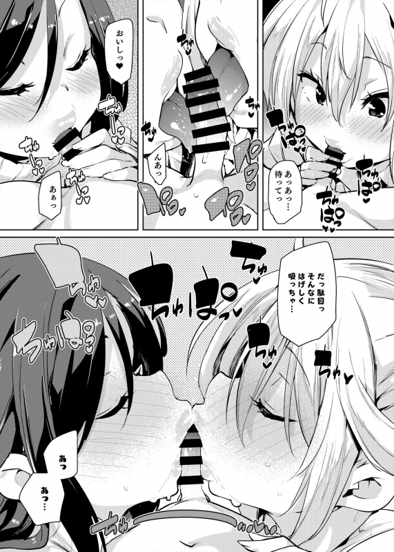 [Marui Don (Marui Maru)] Bonyuu Shounen_12