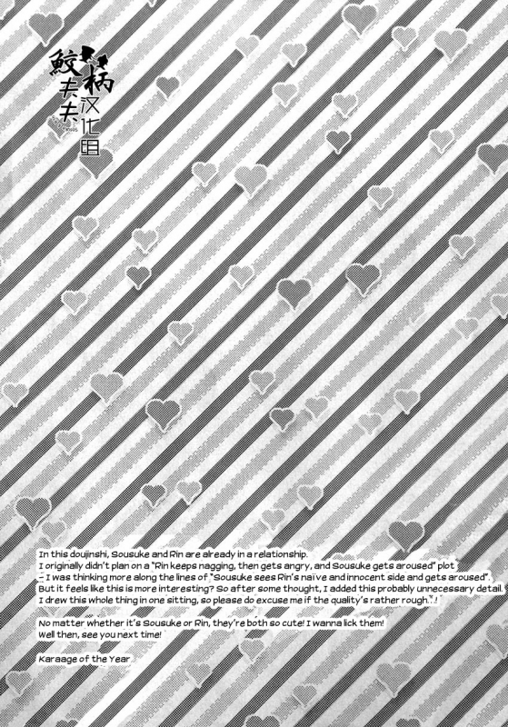 (C86) [Karaage of the Year (Karaage Muchio)] Tabete yo! My Darling  Eat me! My Darling (_6