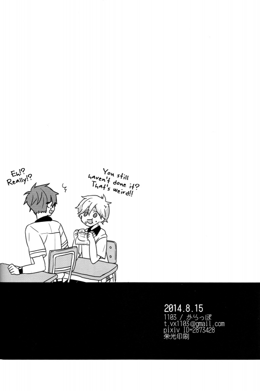 (C86) [Karappo (1103)] First Time (Free!) [English] [Holy Mackerel]_24