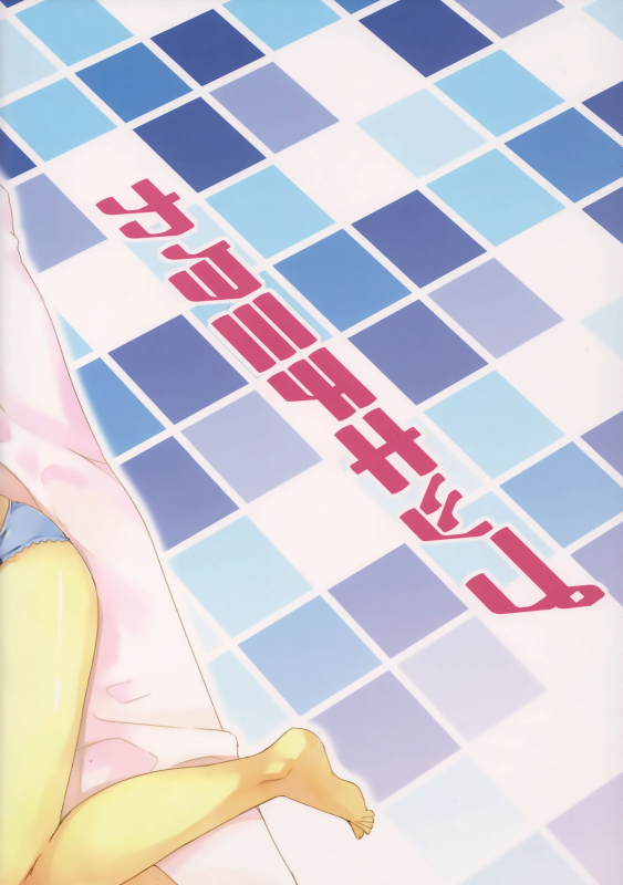 (C86) [Katamichi Kippu (Mikage Sekizai)] Atatakai Basho  A Warm Place (Love Live!) [English] [GiB]_26