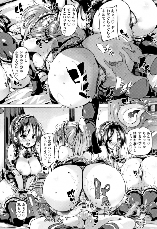 [Marui Maru] Gochisou-sama Deshita_024