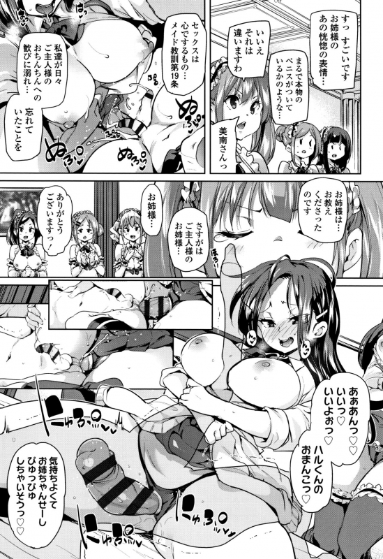 [Marui Maru] Gochisou-sama Deshita_035