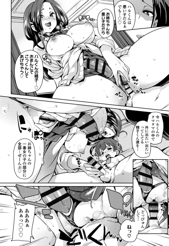 [Marui Maru] Gochisou-sama Deshita_040