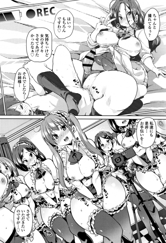 [Marui Maru] Gochisou-sama Deshita_042