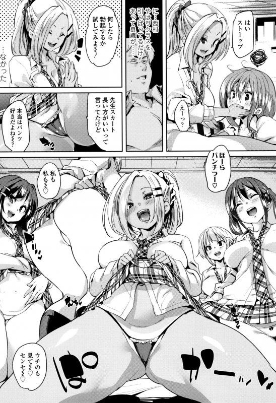 [Marui Maru] Gochisou-sama Deshita_081