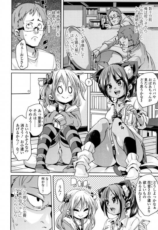 [Marui Maru] Gochisou-sama Deshita_124