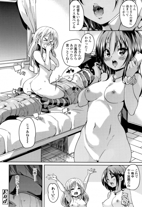 [Marui Maru] Gochisou-sama Deshita_144