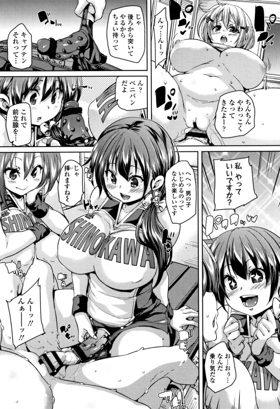 [Marui Maru] Gochisou-sama Deshita_155