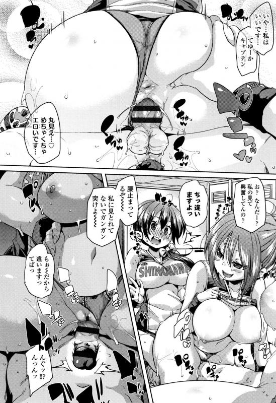 [Marui Maru] Gochisou-sama Deshita_160